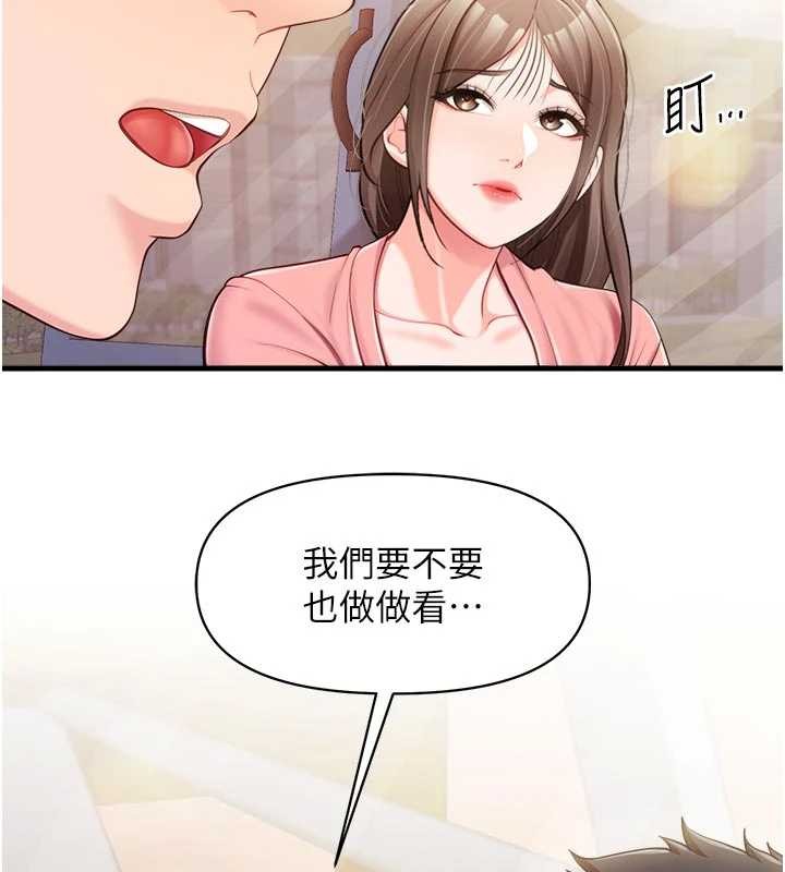 報告女班長:一根突起第37話-你以為我不敢嗎?