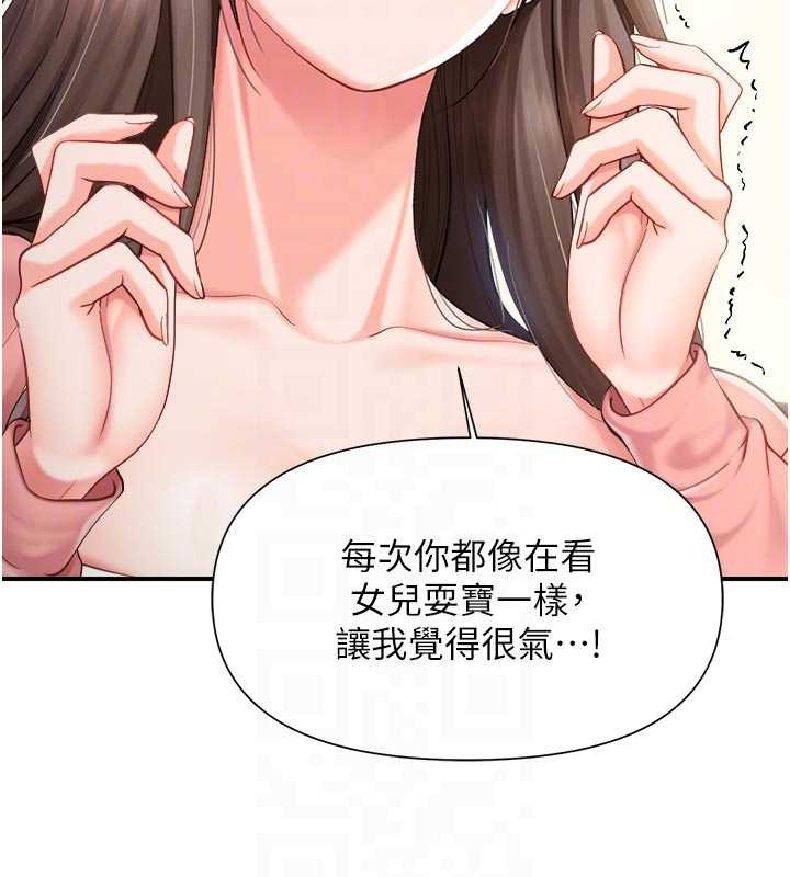 報告女班長:一根突起第37話-你以為我不敢嗎?