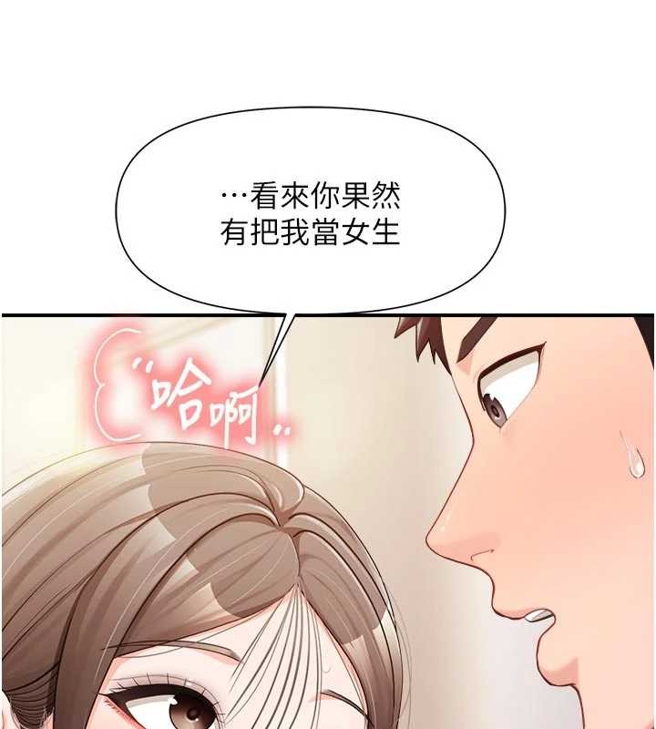 報告女班長:一根突起第37話-你以為我不敢嗎?