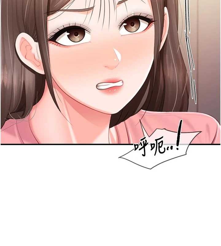 報告女班長:一根突起第37話-你以為我不敢嗎?