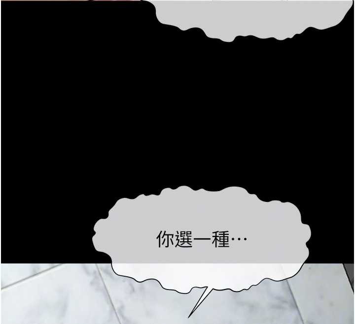 屍變家園:以身相許第28話-男人都是禽獸