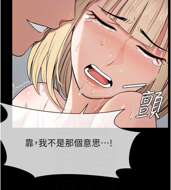 屍變家園:以身相許第28話-男人都是禽獸