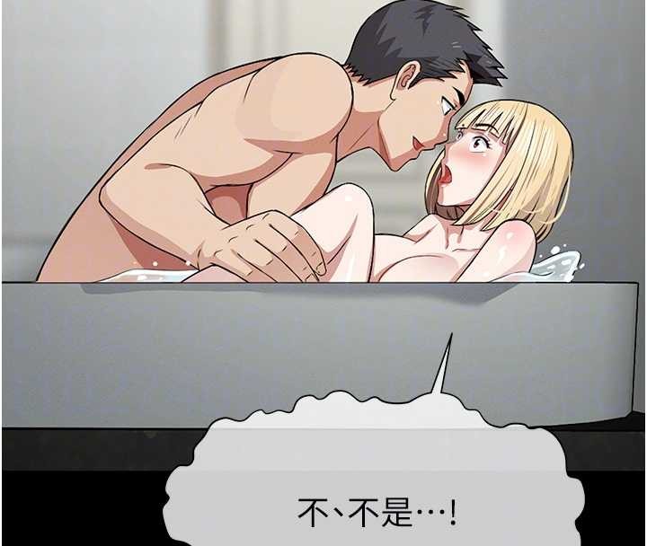 屍變家園:以身相許第28話-男人都是禽獸