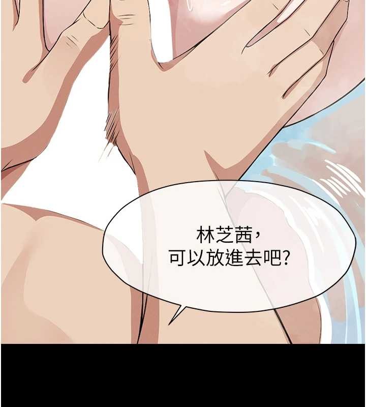 屍變家園:以身相許第28話-男人都是禽獸