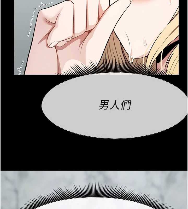 屍變家園:以身相許第28話-男人都是禽獸