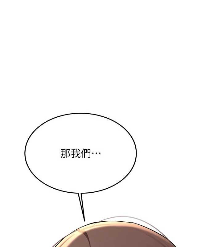 新生老司機第18話-只想告訴你