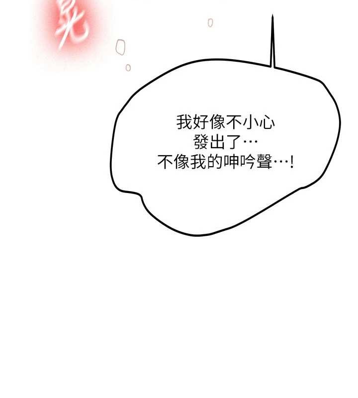 新生老司機第18話-只想告訴你