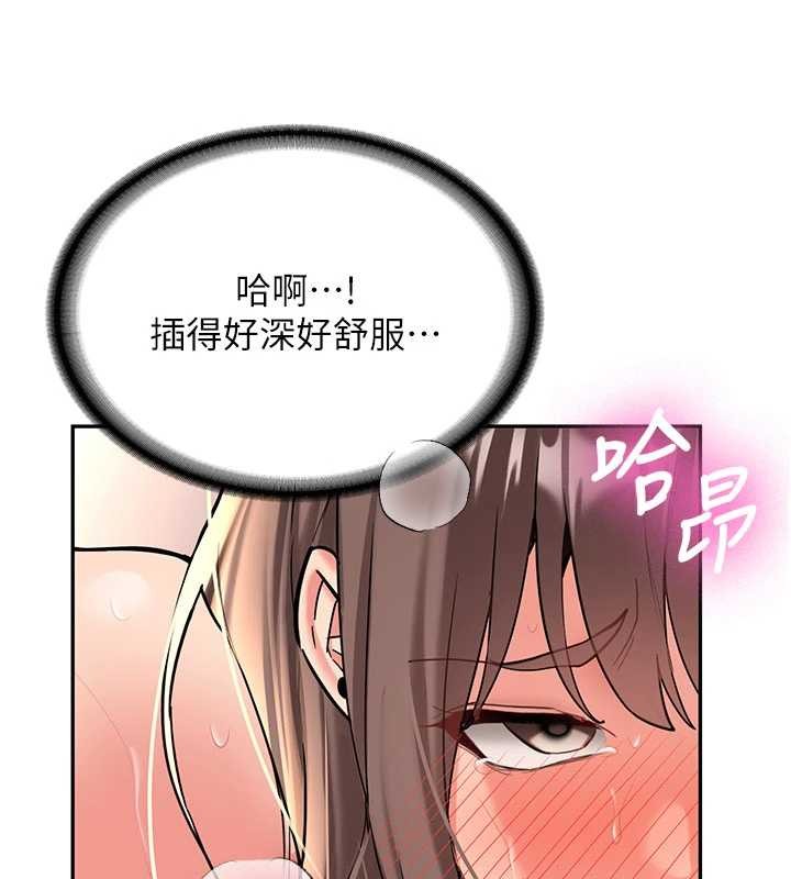 新生老司機第18話-只想告訴你