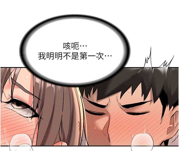 新生老司机第18話-只想告訴你