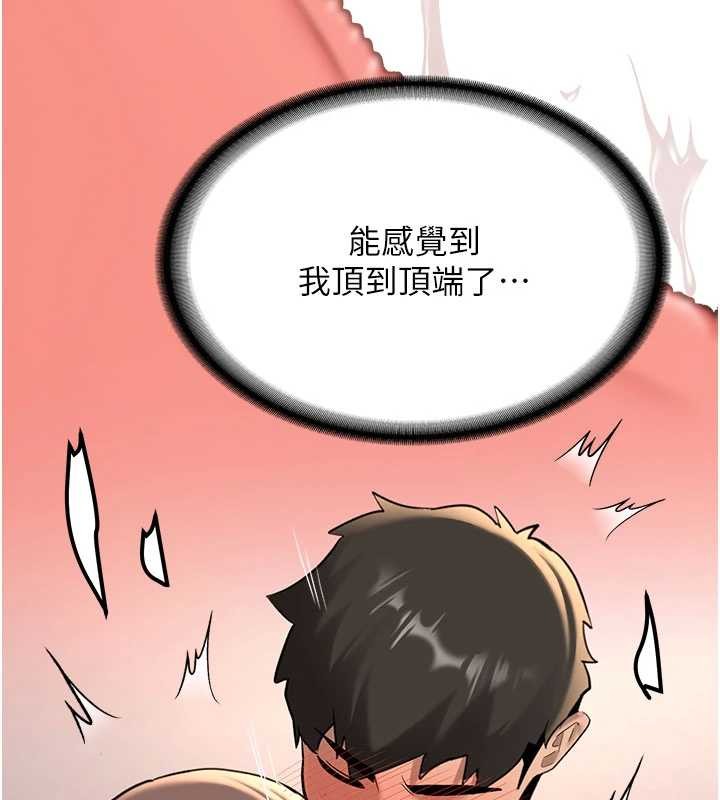 新生老司機第18話-只想告訴你