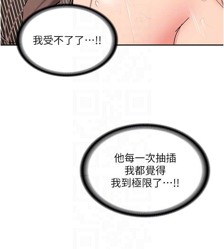 新生老司機第18話-只想告訴你