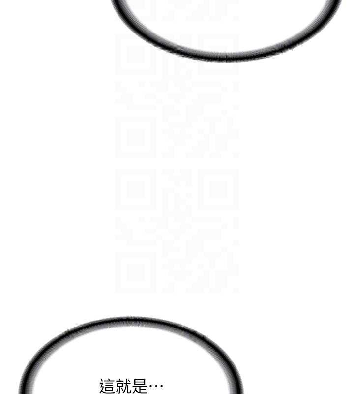 新生老司機第18話-只想告訴你