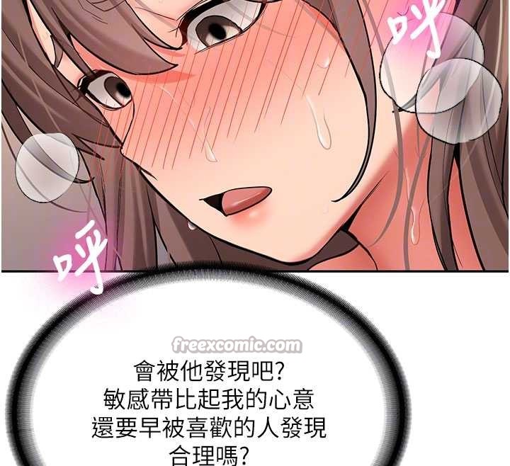 新生老司機第18話-只想告訴你