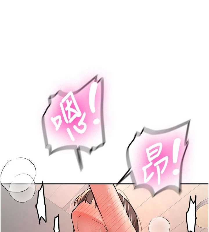 新生老司機第18話-只想告訴你