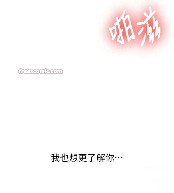 新生老司機第18話-只想告訴你