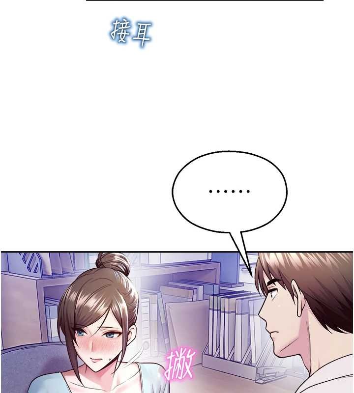 校園禁播角落第20話-說好要給你「謝禮」