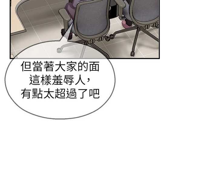 校園禁播角落第20話-說好要給你「謝禮」