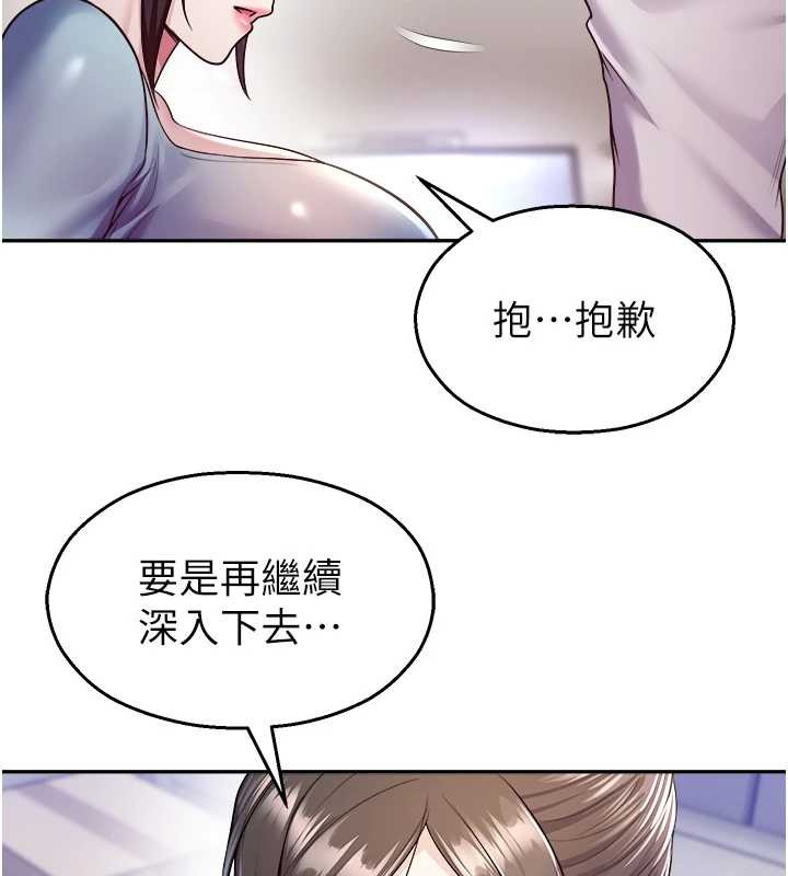 校園禁播角落第20話-說好要給你「謝禮」