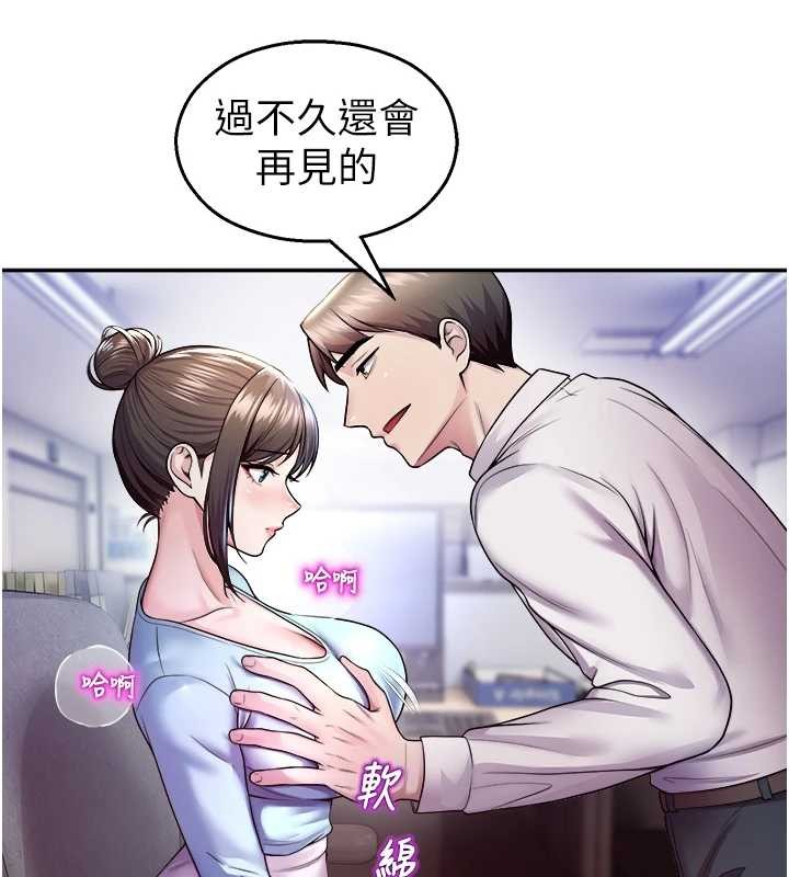 校園禁播角落第20話-說好要給你「謝禮」