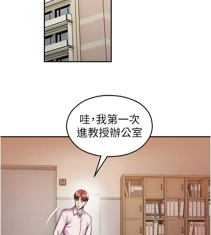 校園禁播角落第20話-說好要給你「謝禮」