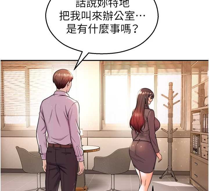 校園禁播角落第20話-說好要給你「謝禮」