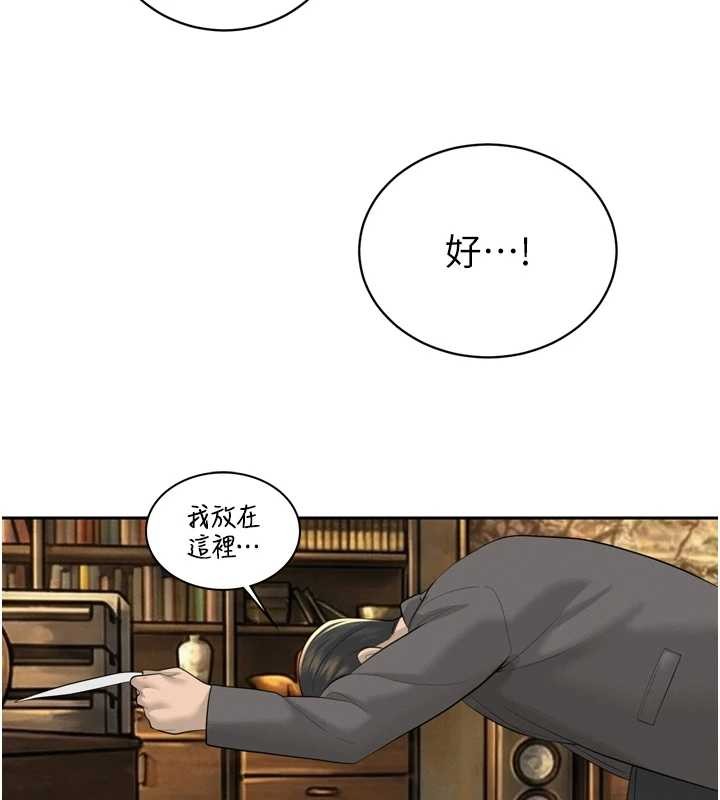 暴君會長的嬌媳們第23話-發情的母狗&hearts;