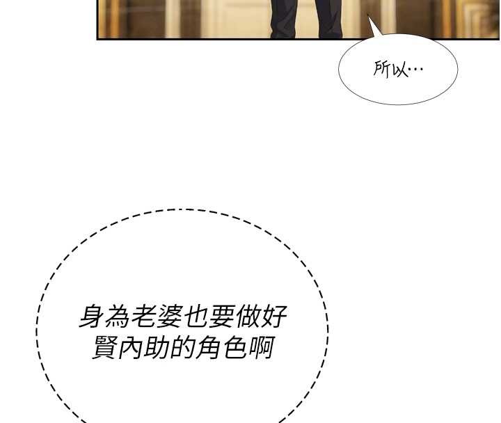 暴君會長的嬌媳們第23話-發情的母狗&hearts;