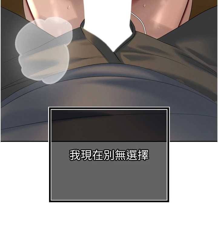 暴君會長的嬌媳們第23話-發情的母狗&hearts;