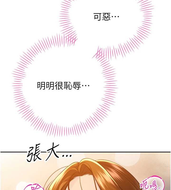 暴君會長的嬌媳們第23話-發情的母狗&hearts;