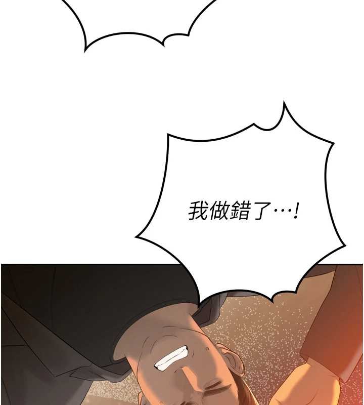 暴君會長的嬌媳們第23話-發情的母狗&hearts;