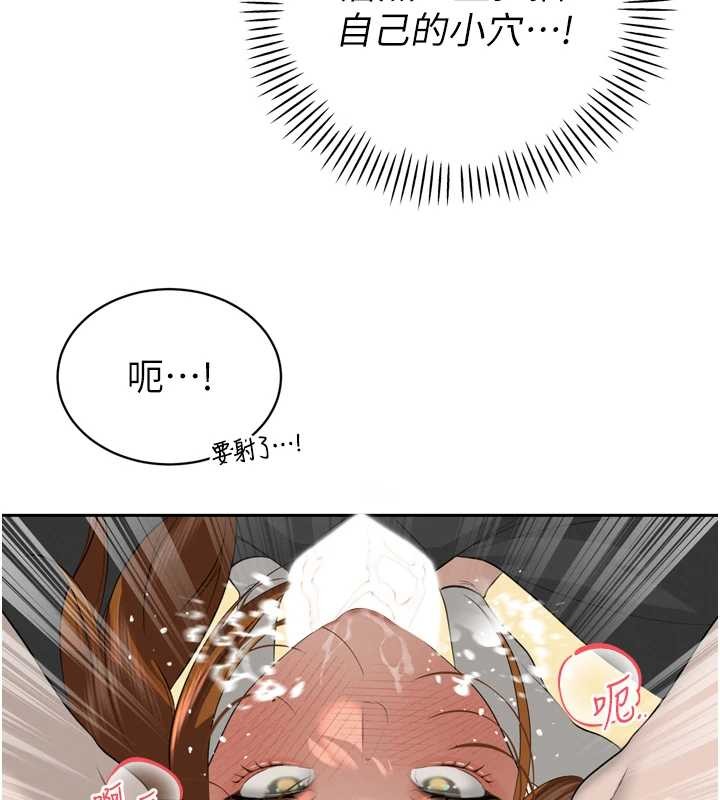 暴君會長的嬌媳們第23話-發情的母狗&hearts;