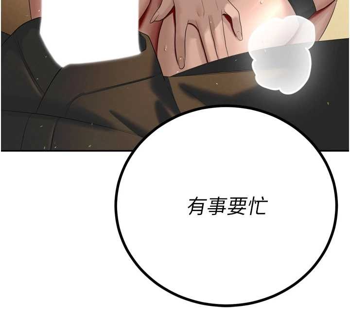 暴君會長的嬌媳們第23話-發情的母狗&hearts;