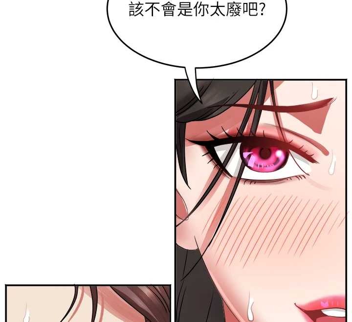 大鳳村婦女會第32話-打開會長小穴的金手指