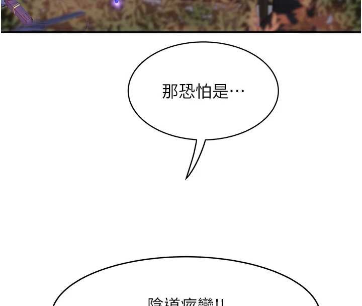 大鳳村婦女會第32話-打開會長小穴的金手指