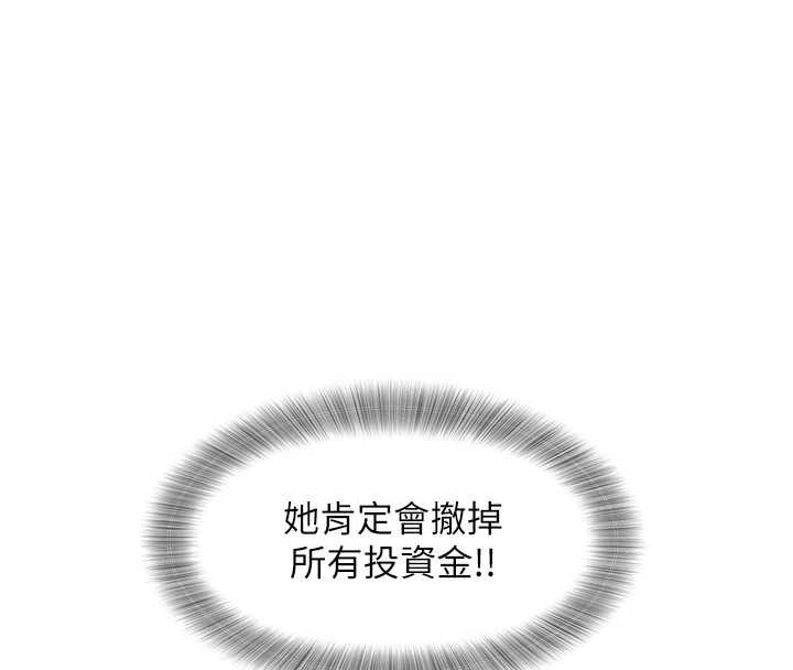 大鳳村婦女會第32話-打開會長小穴的金手指