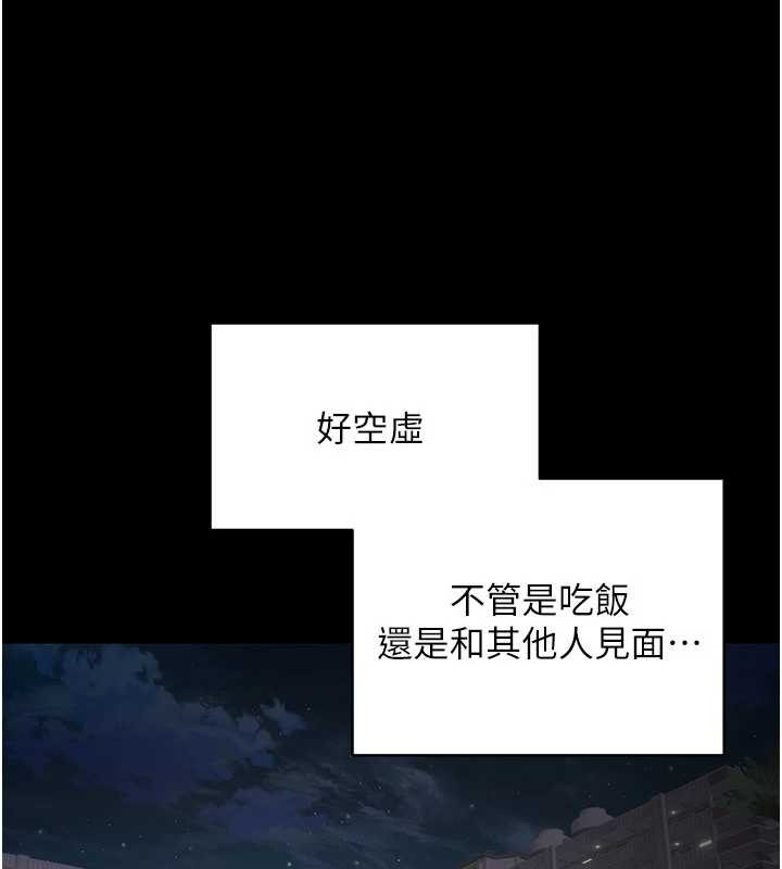 幣轉人生第56話-寂寞難耐的夜晚