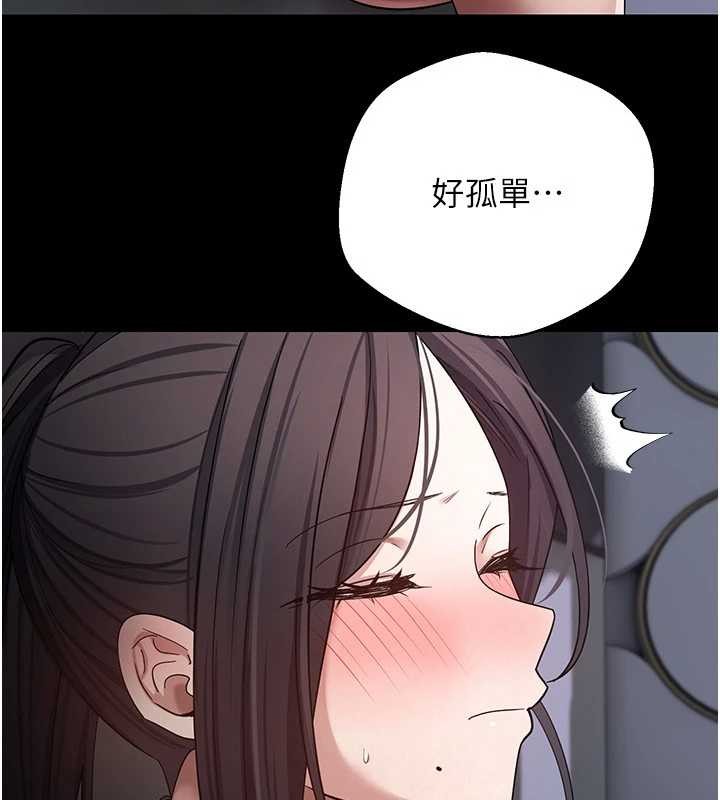 幣轉人生第56話-寂寞難耐的夜晚