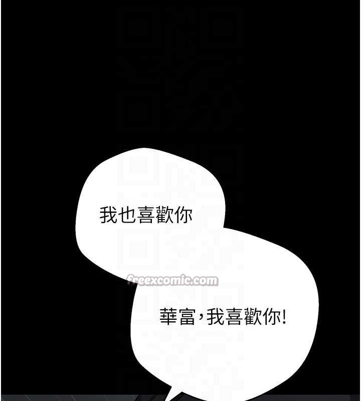 幣轉人生第56話-寂寞難耐的夜晚