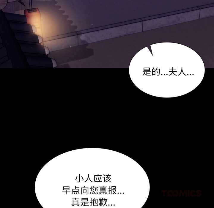 小姐第105話