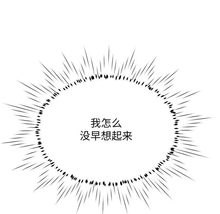 黑幫千金養成記第10話