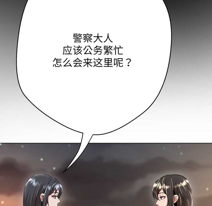 黑幫千金養成記第10話