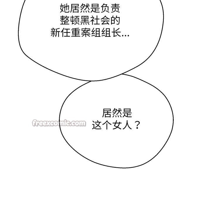 黑帮千金养成记第10話