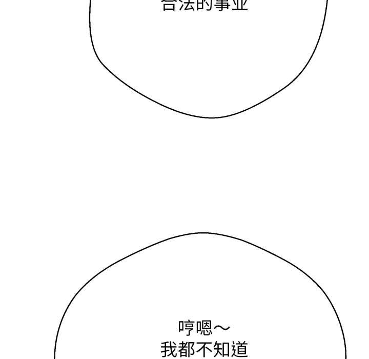 黑幫千金養成記第10話