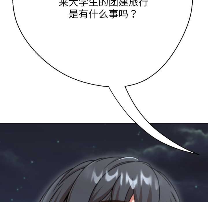 黑幫千金養成記第10話