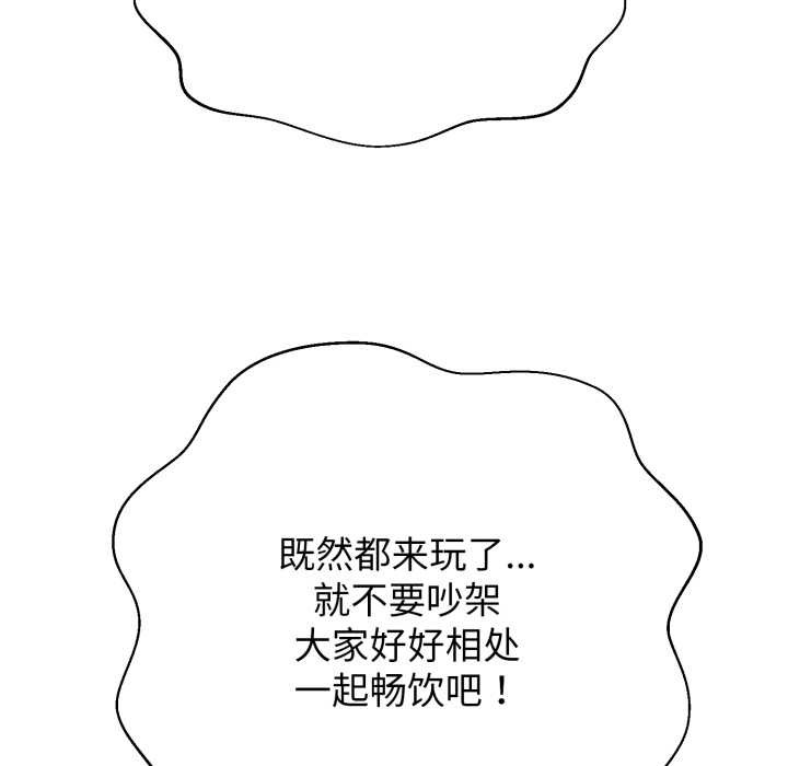 黑幫千金養成記第10話