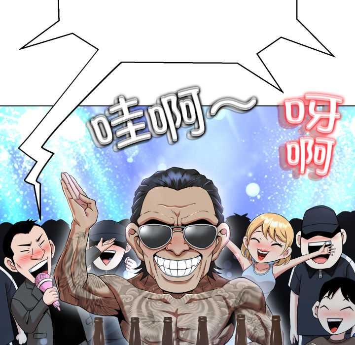 黑幫千金養成記第10話