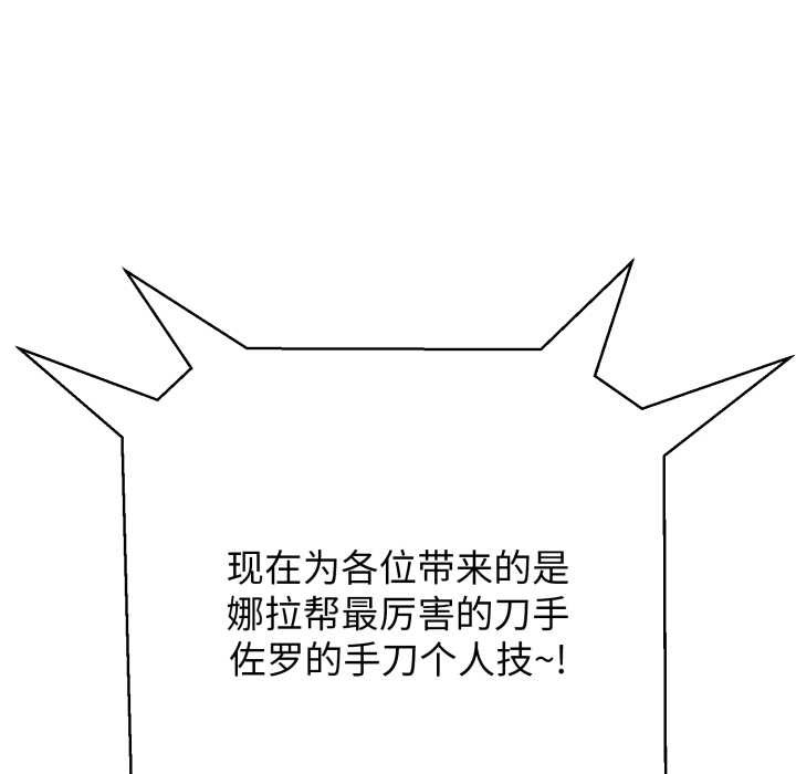 黑幫千金養成記第10話