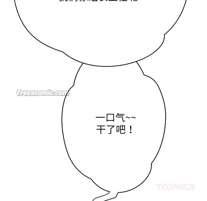 黑幫千金養成記第10話