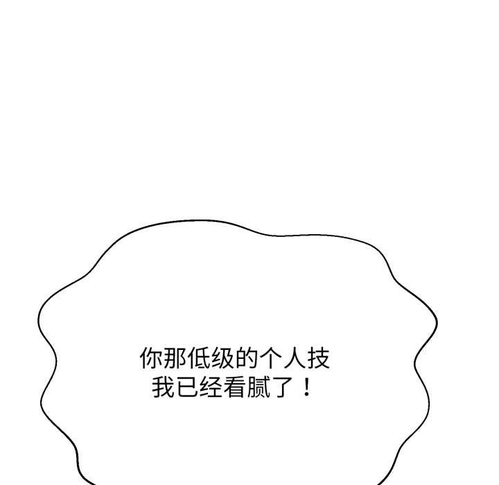 黑幫千金養成記第10話