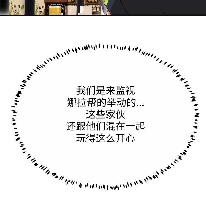 黑幫千金養成記第10話